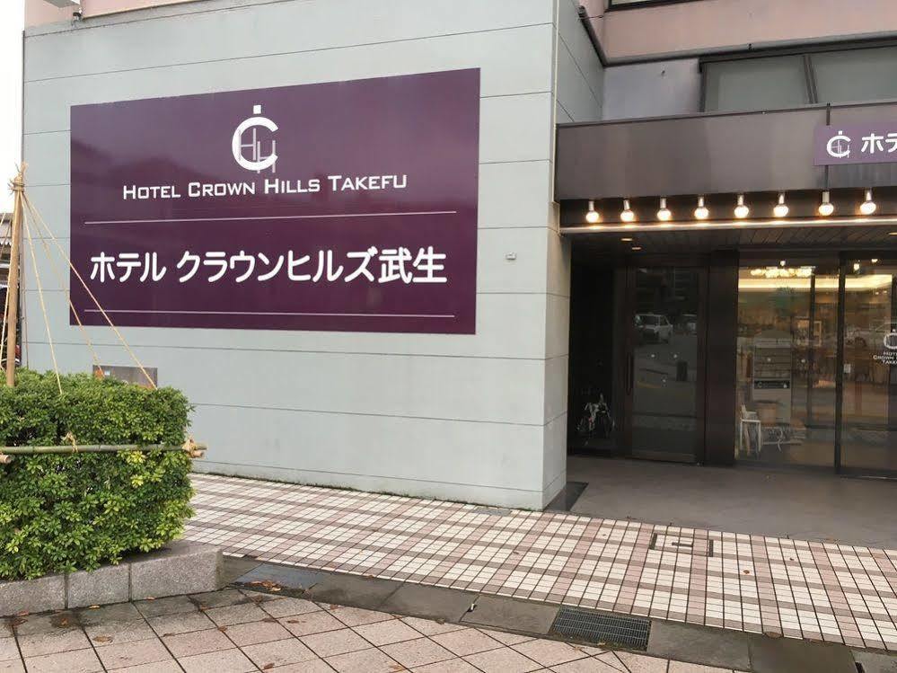 Hotel Crown Hills Takefu Echizen  Exterior photo